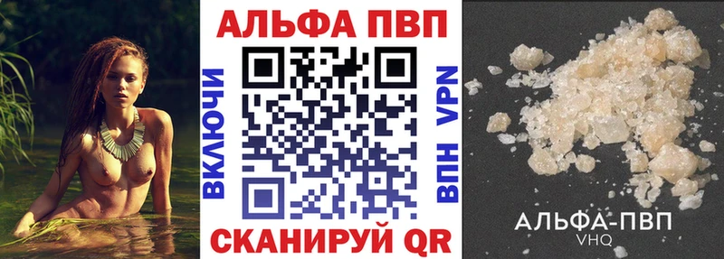 A-PVP мука  Купить где  Билибино 