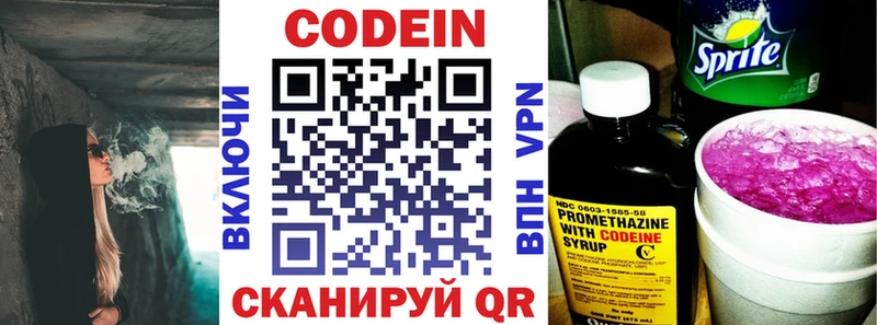 Кодеиновый сироп Lean напиток Lean (лин)  Купить  Билибино 