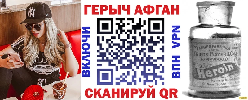 Купить Билибино ГЕРОИН герыч