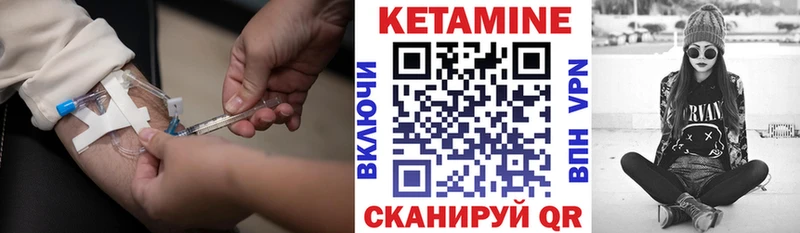 Купить где  Билибино  Кетамин VHQ 