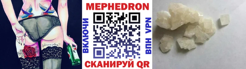 Купить где  Билибино  МЕФ mephedrone 
