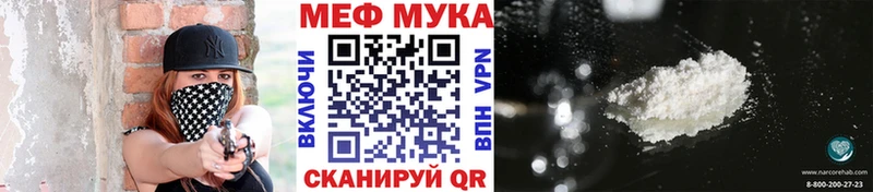 Меф кристаллы Билибино